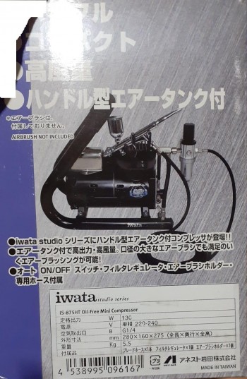 IWATA MINI COMPRESOR OIL-FREE (IS-875HT)